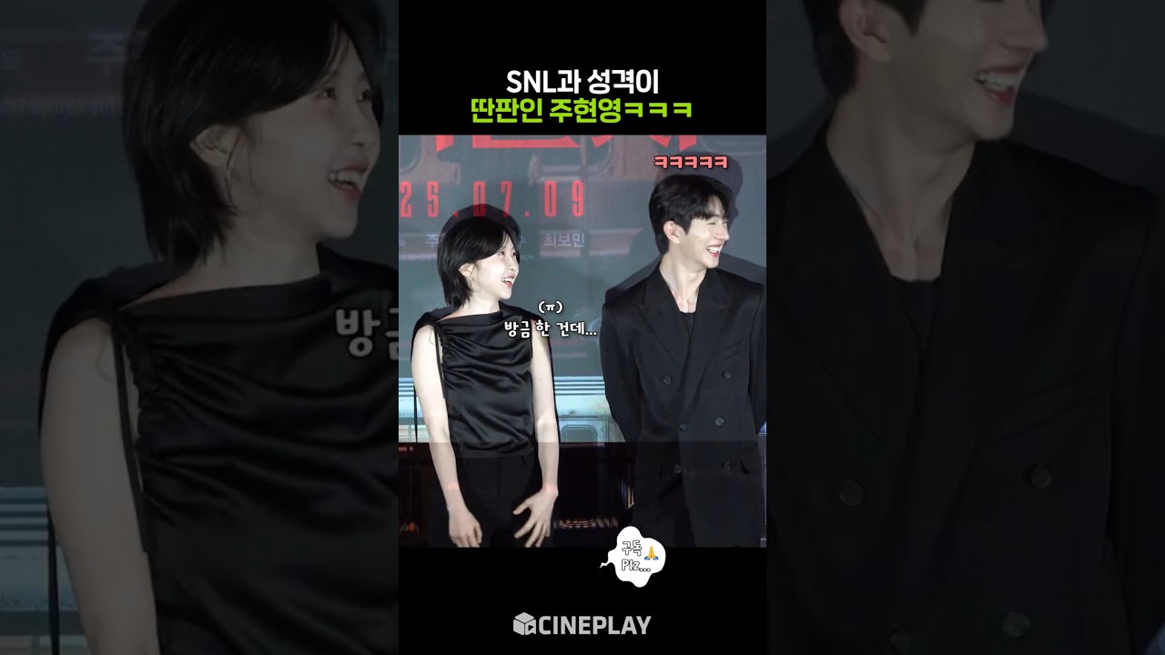 The Pure Essence of Joo Hyun-young Haha #TrainToBusan #HorrorMovie #Choi Bo-min