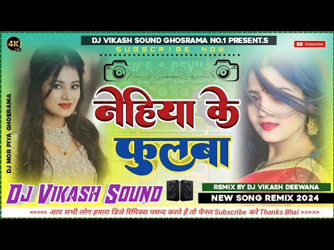 Nehiya Ke Phoolwa Ye Ho Piya Pawan Singh Dj Remix jhan jha Hard Bass Mix Dj Vikash Sound Ghosrama