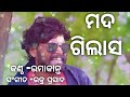 Mada Gilasa Umakant Barik Hit Sambalpuri Song