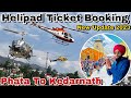 Helipad Ticket Booking Phata To Kedarnath Dham/ Online Helipad Ticket Booking kassa kra 2024