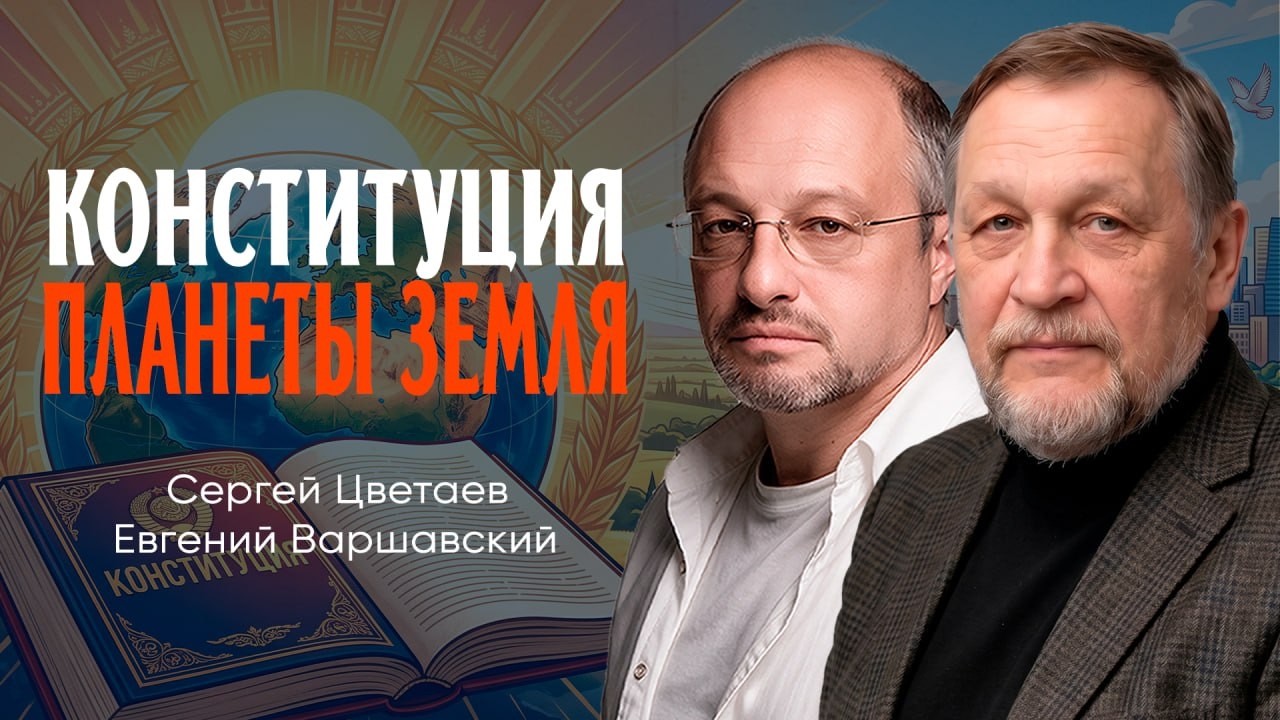 Рыночек нас доедает, или Как шагнуть из тьмы в свет всем человечеством | Варш?