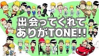 Unlimited tone ~Fan Art~