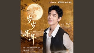 Download lagu 岁岁年年 (伴奏) mp3