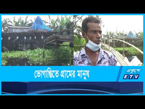 সেতুর অভাবে ভোগান্তিতে ১০ গ্রামের মানুষ