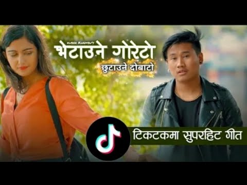 Tiktok Viral Song - DARPAN CHHAYA Cover Song || Kuber Khambu || Ft. Kristina Karki