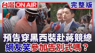 台灣ON AIR 20261015