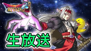 【ドラゴンクエストライバルズ】あと1勝でレジェンド！！　ダイヤ1～