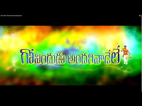 Govindudu Andarivadele Movie || First Teaser || Ram Charan, Srikanth, Prakash Raj