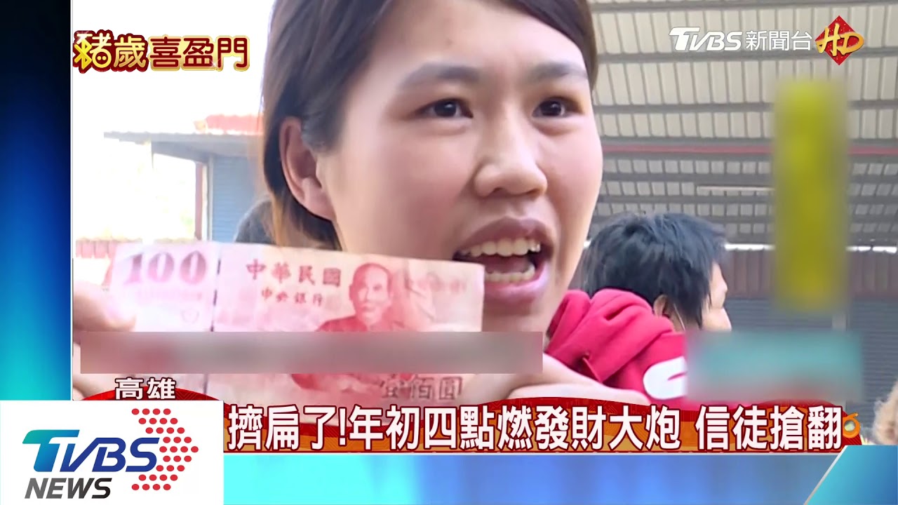 迎財神！財神廟點燃發財大炮　信徒搶翻