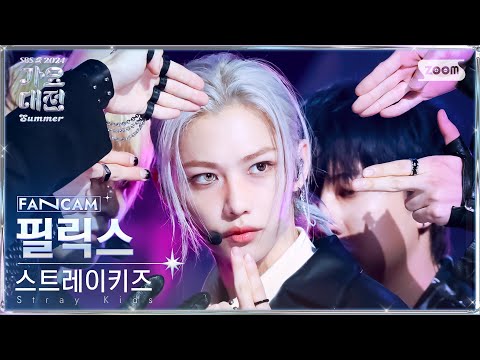 Felix - MANIAC + Chk Chk Boom + Hall of Fame - Gayo Daejeon 2024 SBS Gayo Daejeon Summer