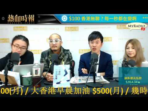 大香港早晨 170331  ep810 p1 of 4 熱血鳳凰計劃 助義士浴火重生