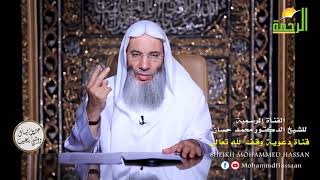 صورة ما حكم سجود السهو إذا فات ركن أو واجب أو سنة في الصلاة ؟ | جزء 1 حلقة 43 برنامج جبريل | د. محمد حسان