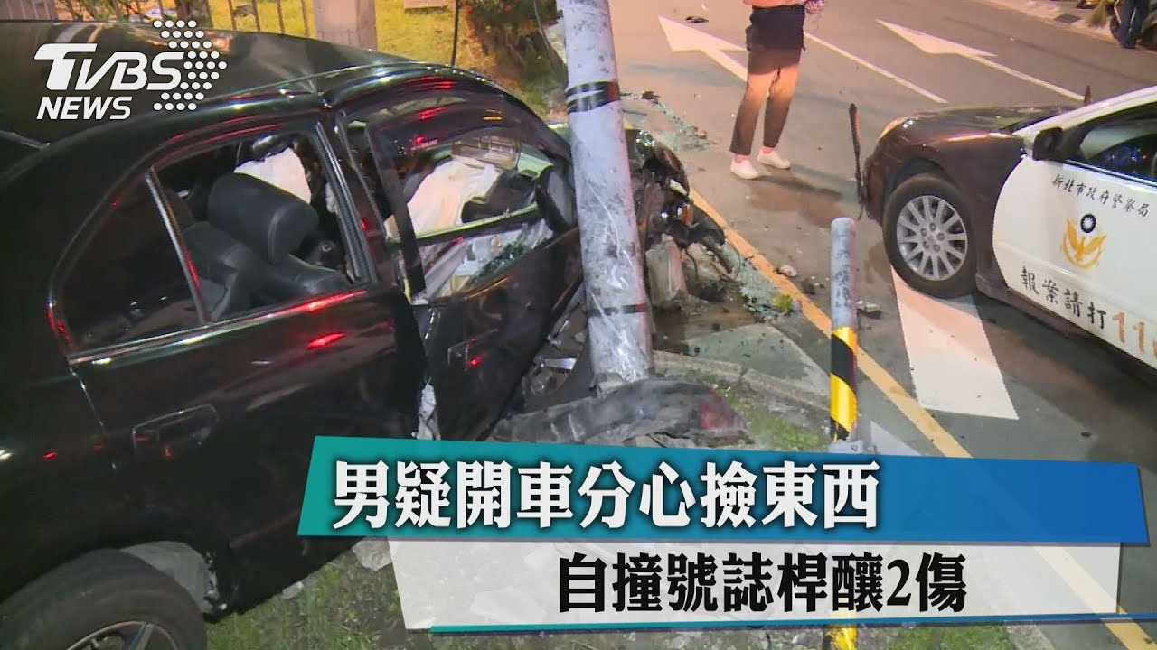 男疑開車分心撿東西　自撞號誌桿釀2傷