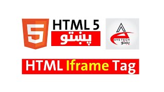 15# | Iframe Tag | HTML 5 in pashto | اچ ټي ام ال په پښتو کې