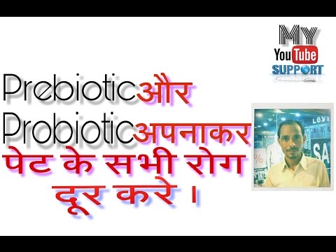 Information about prebiotic