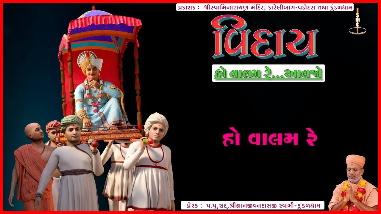 Viday