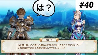 いや、ついてくんな ゴ○が 【キングスレイド】