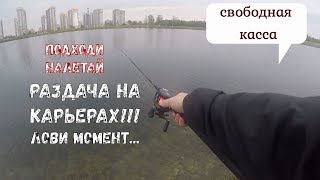 Рыбалка на орловском карьере спб