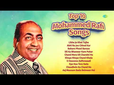 Top 10 Mohammed Rafi Songs | Likhe Jo Khat Tujhe | Abhi Na Jao Chhod Kar | Old Hindi Songs