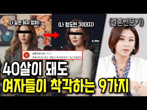 40대가 돼도 자기 객관화 안 되는 여자 특징 9가지 https://img.youtube.com/vi/u9k2DtiS9S0/hqdefault.jpg 40대가 돼도 자기 객관화 안 되는 여자 특징 9가지