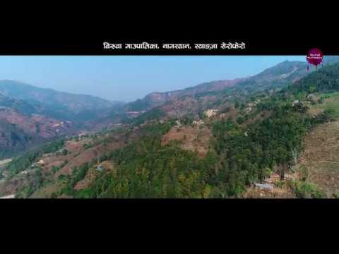 बिरुवा गाउँपालिका नगस्थान सेरोफेरो II Biruwa Gau Palika Nagasthan II