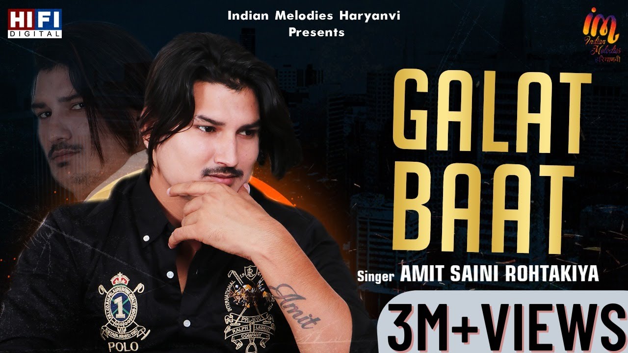 Galat Baat| Amit Saini Rohtakiya Lyrics