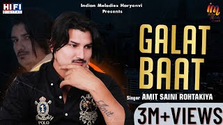 Galat Baat (Official Video)  AMIT SAINI ROHTAKIYA 