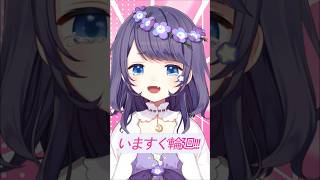 【#歌ってみた】いますぐ輪廻 #Vtuber #cover #shorts #short