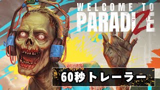 Welcome to ParadiZe (Multi-Language) video 2