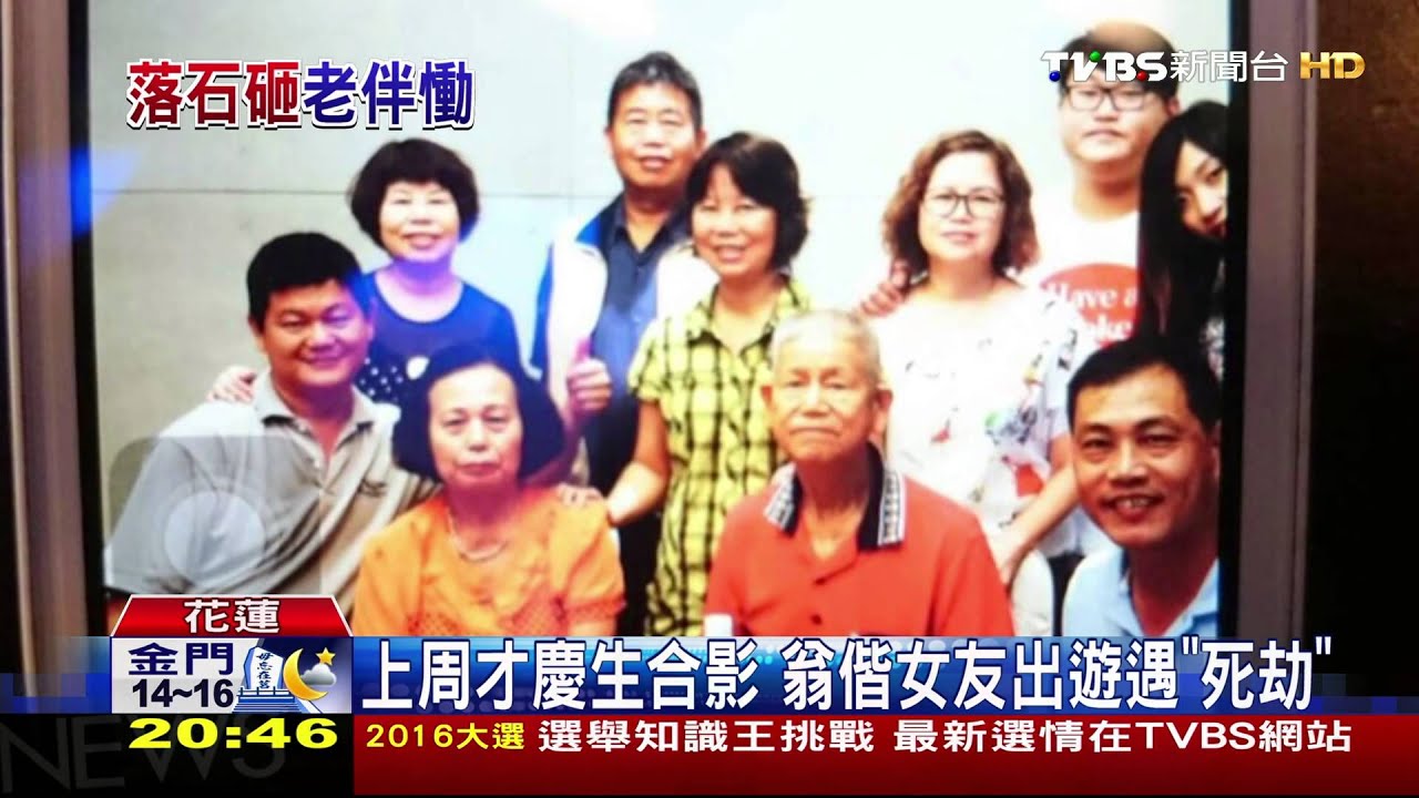 嚇壞了！中橫千噸巨石砸車　釀1死1傷
