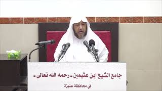 صورة 3 - التعليق على فصول في الصيام والتراويح والزكاة 17 شعبان 1443هـ