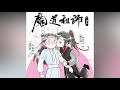 Mo Dao Zu Shi OST Radio Audio Drama 30 What To Sing