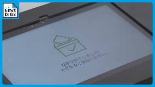 選挙で電子投票広がる？愛知･みよし市で導入へ  ｢一定のコストは受け入れていくもの｣ 来年4月の市議選での導入目指す 愛知では初