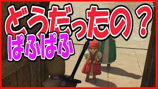 ドラクエ11 ジェットの居場所 ふたりの英雄本の場所 攻略実況ネタバレあり デルカダール城下町デクを探して 7 تنزيل الموسيقى Mp3 مجانا ドラクエ11 ジェットの居場所 ふたりの英雄本の場所 攻略実況ネタバレあり デルカダール城下町デクを探して 7 تنزيل الموسيقى Mp3 مجانا