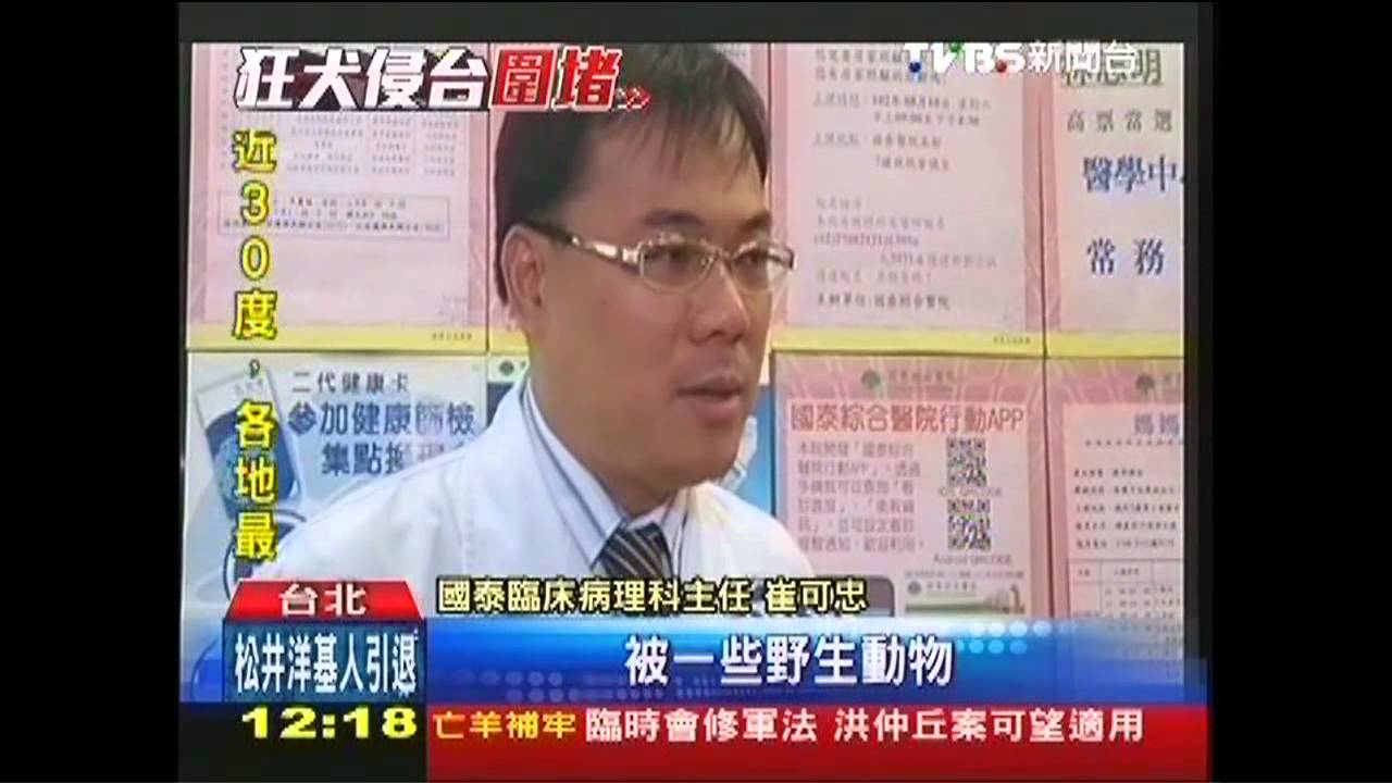 北部被狗咬不能打疫苗? 高風險區優先