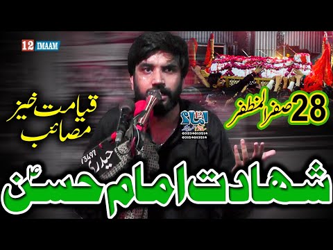 Zakir Farrukh Abbas Naqvi | 28 Safar | Shahadat Imam Hassan a.s