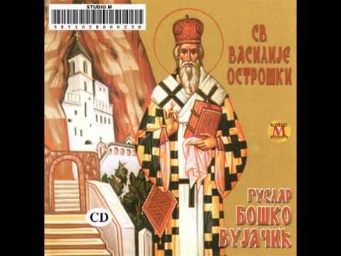 Народни гуслар Бошко Вујачић - Свети Василије Острошки