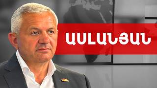 Մենք գնում ենք բացարձակ հաղթանակի. Մամիկոն Ասլանյան /// ԽՈՍՔԻ ԻՐԱՎՈՒՆՔ