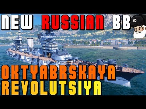 NEW russian BB Oktyabrskaya Revolutsiya - Gangut Class || World of Warships