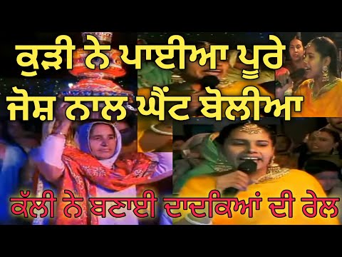 #viralshorts #viahdegeet #folksong #lokgeet # new jaggo boliyan #gidha bhaghra #punjabi virsa#nanke