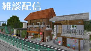 【テスト配信】マイクラの配信テストするよ