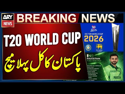 T20 World Cup 2026: Pakistan to Play Its First Match Tomorrow | Breaking News