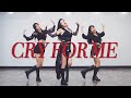 TWICE 트와이스 - 'CRY FOR ME' | 커버댄스 DANCE COVER | 안무 거울모드 MIRROR MODE | 3인 버전 3 MEMBER VER.