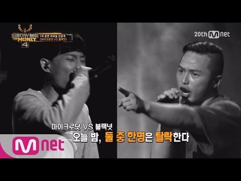 [SMTM4][1stRelease] 1st Contest Rehearsal: Microdot vs Black Nut EP.08