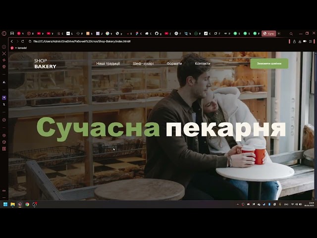 Фото Односторінковий сайт
