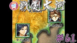 VS北条 河東一乱【実況&解説 戦国大河】#61