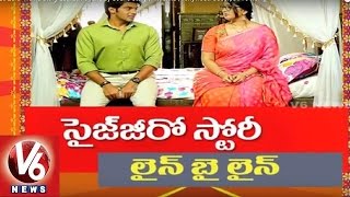 'Size Zero' Movie Story Leaked | Scene by Scene Story | Anushka | Tollywood Gossips | V6 News