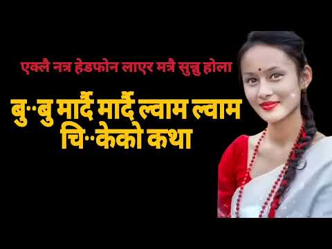 Youn Katha || Nepali Youn Katha #younkatha #younkakura