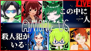 【Vtuber】千々色学園でAmong Us～きのこみつき視点