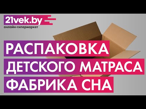 Миниатюра изображения товара Детский матрас Фабрика сна Топ-8 80x160